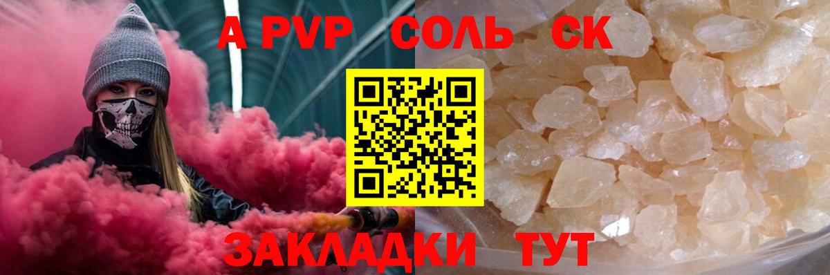 Alfa_PVP кристаллы  A PVP Соль  Alpha-PVP  Вход с VPN  Лянтор 