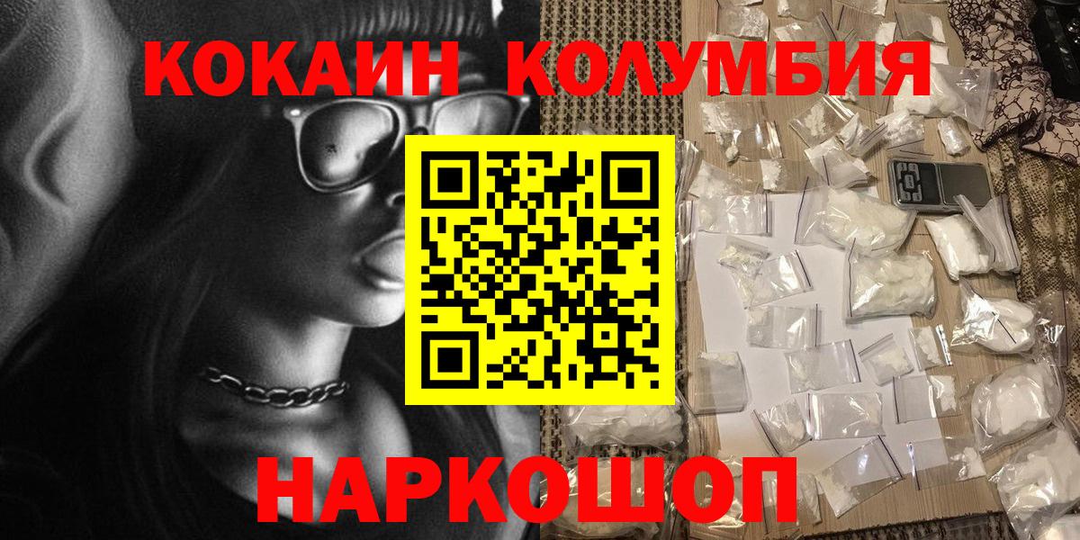 Cocaine Колумбийский Лянтор