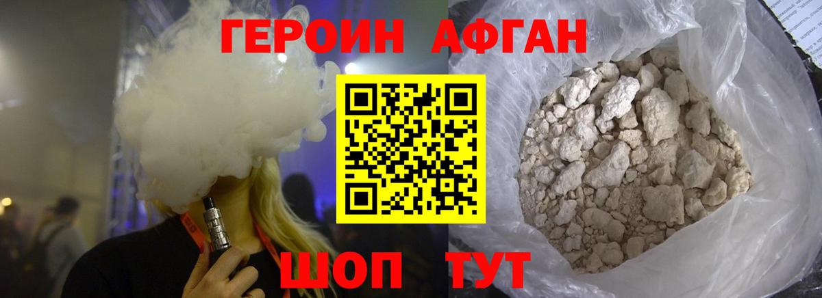 ГЕРОИН белый  Героин  Лянтор  Вход с VPN 