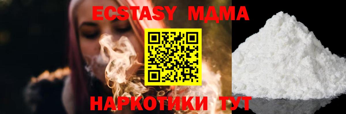 Лянтор  МДМА молли  Вход с VPN  МДМА crystal 