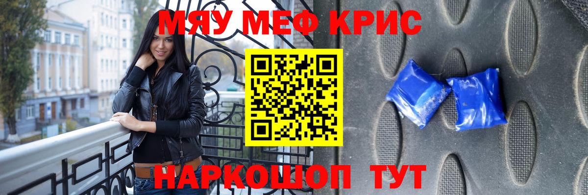 Меф  Вход с VPN  Лянтор  МЕФ mephedrone  МЕФ 