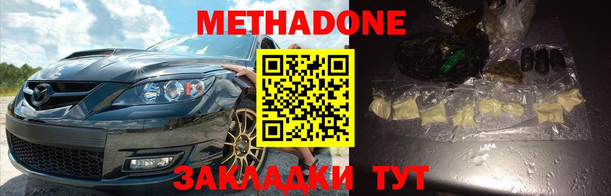 маркетплейс Telegram  Вход с VPN  Метадон кристалл  Лянтор  МЕТАДОН VHQ 
