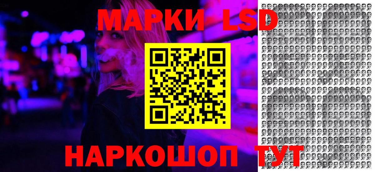 Наркотические марки 1,5мг  Вход с VPN  Наркотические марки  Лянтор  Наркотические марки 1,5мг 