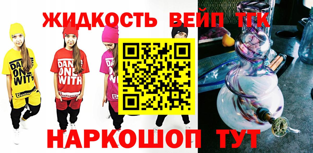 ТГК гашишное масло  Дистиллят ТГК вейп с тгк  Лянтор  Вход с VPN 