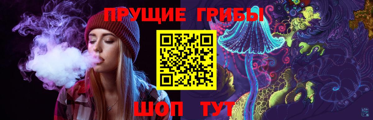 Псилоцибиновые грибы прущие грибы Лянтор